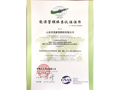 Energy Management System Certification